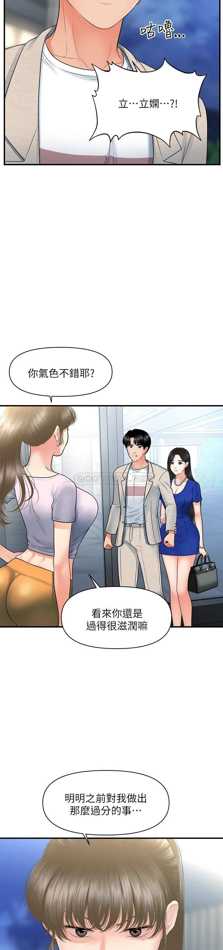 [韩国漫画] 医美奇鸡 剧情,#[36P]-30