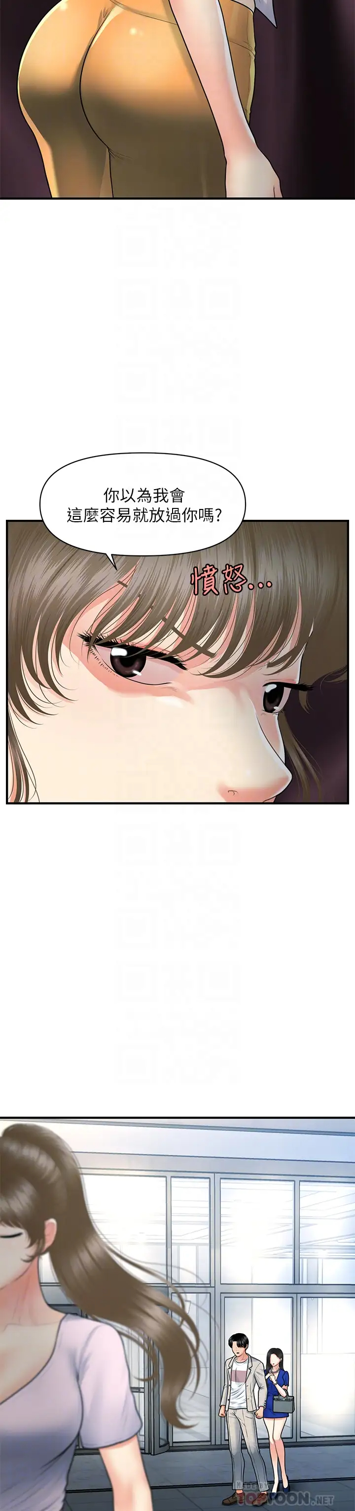 [韩国漫画] 医美奇鸡 剧情,#[40P]-12