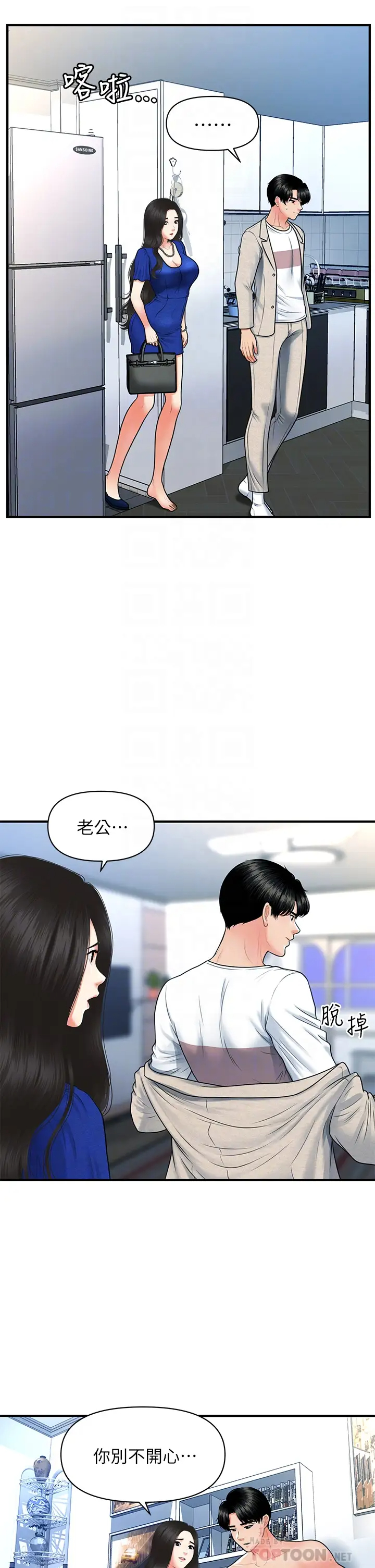 [韩国漫画] 医美奇鸡 剧情,#[40P]-14