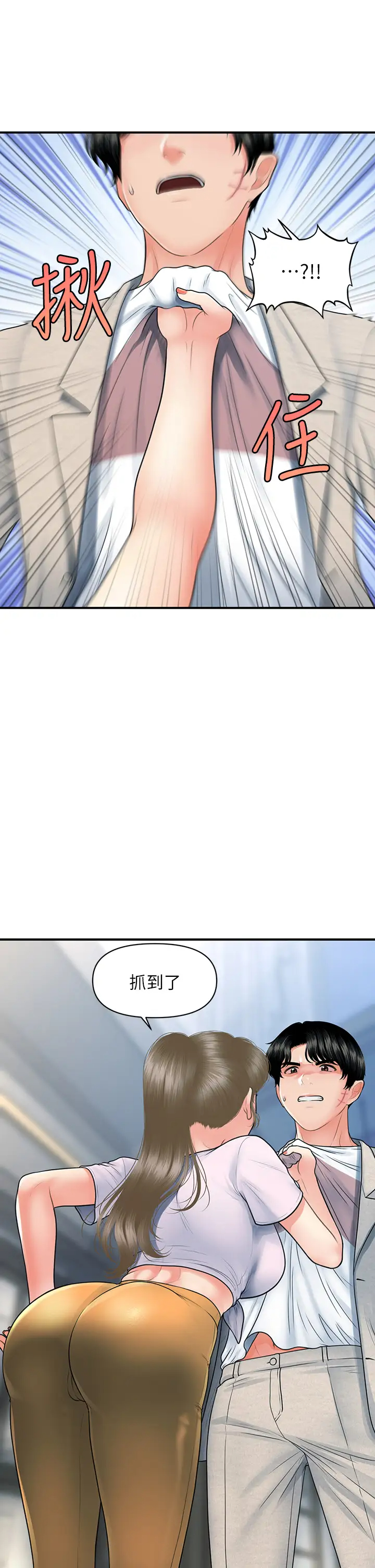 [韩国漫画] 医美奇鸡 剧情,#[40P]-2