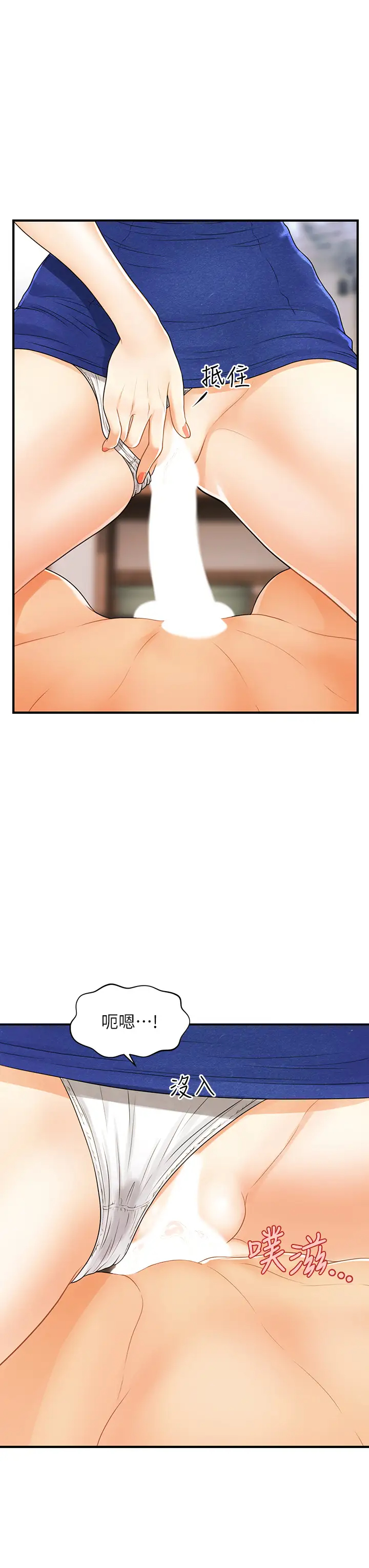 [韩国漫画] 医美奇鸡 剧情,#[40P]-24