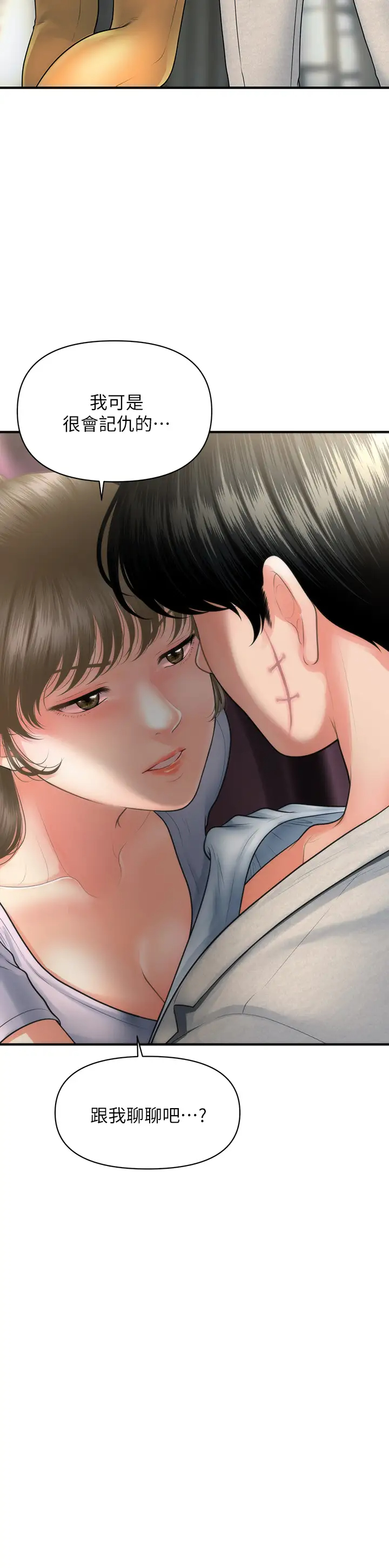 [韩国漫画] 医美奇鸡 剧情,#[40P]-3