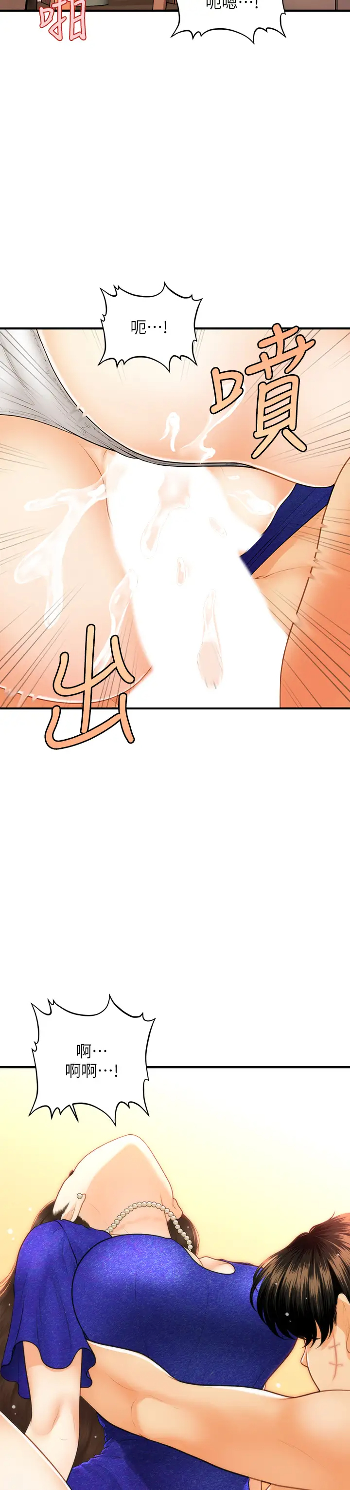[韩国漫画] 医美奇鸡 剧情,#[40P]-30