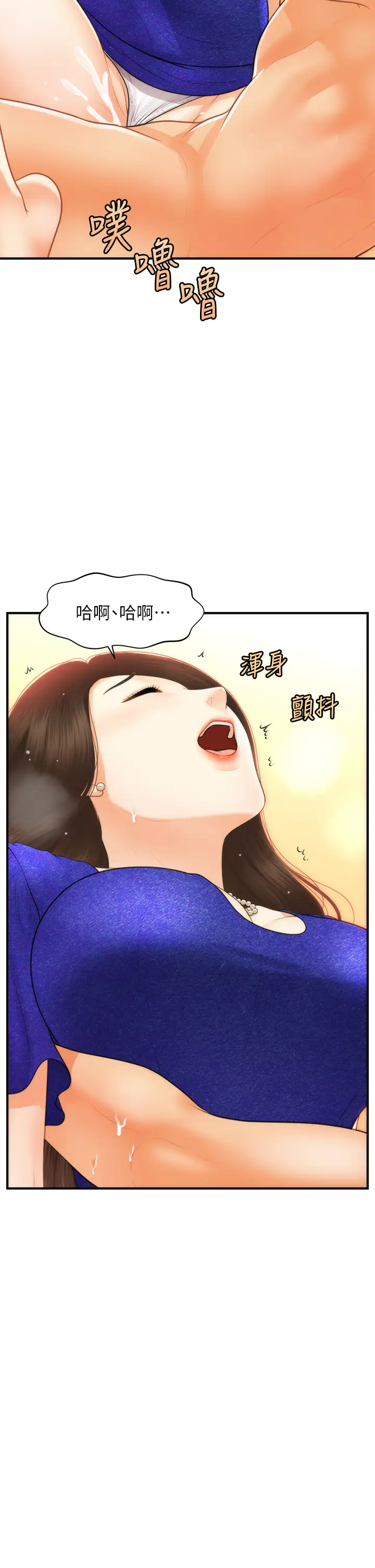 [韩国漫画] 医美奇鸡 剧情,#[40P]-31