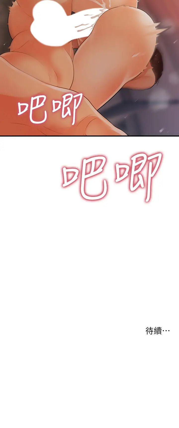 [韩国漫画] 医美奇鸡 剧情,#[39P]-39