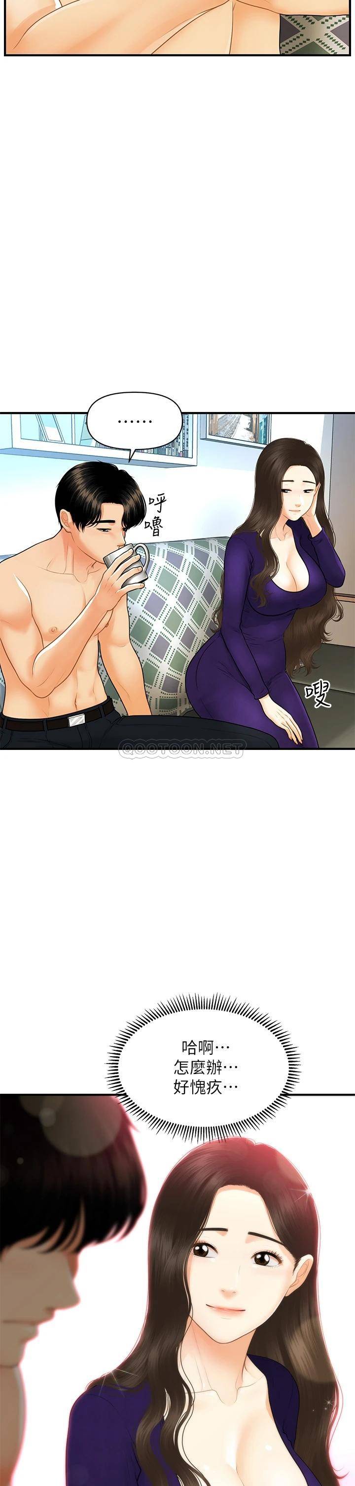[韩国漫画] 医美奇鸡 剧情,#[38P]-25
