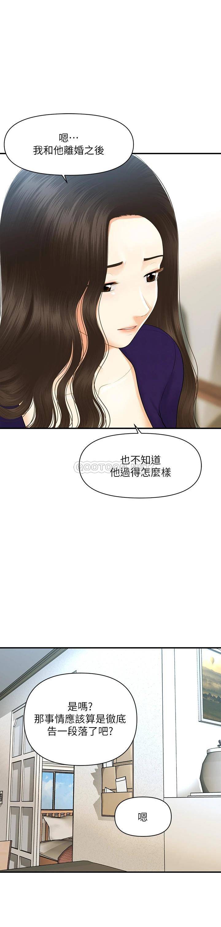 [韩国漫画] 医美奇鸡 剧情,#[38P]-28