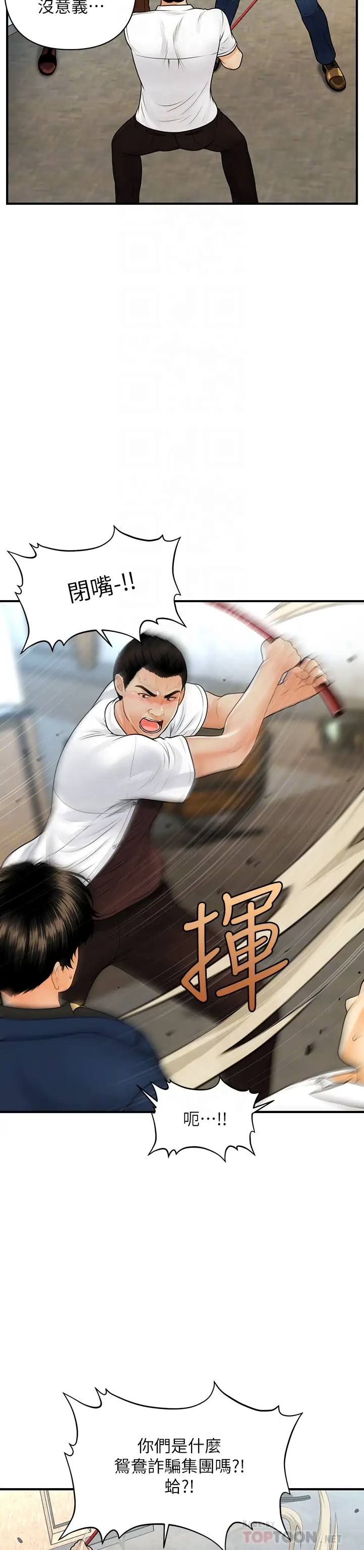 [韩国漫画] 医美奇鸡 剧情,#[39P]-12