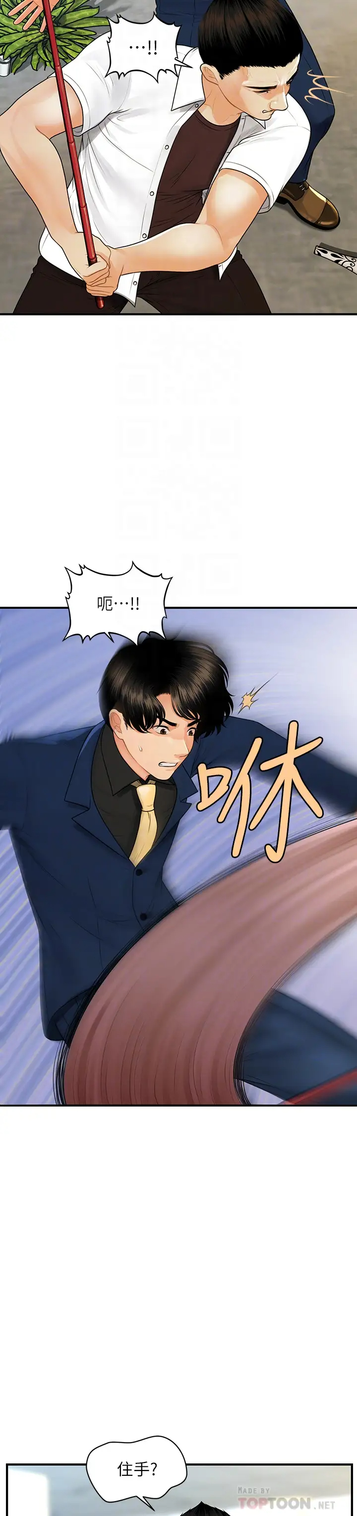 [韩国漫画] 医美奇鸡 剧情,#[39P]-6