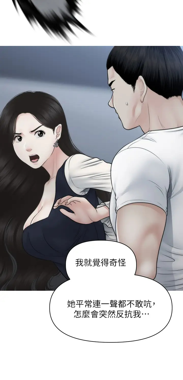 [韩国漫画] 医美奇鸡 剧情,#[39P]-9