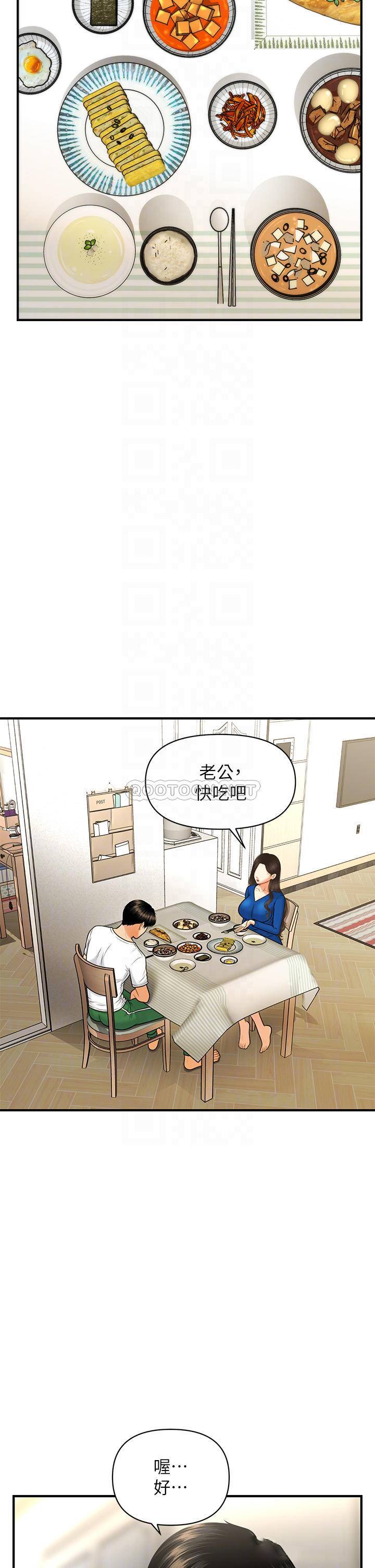 [韩国漫画] 医美奇鸡 剧情,#[40P]-11