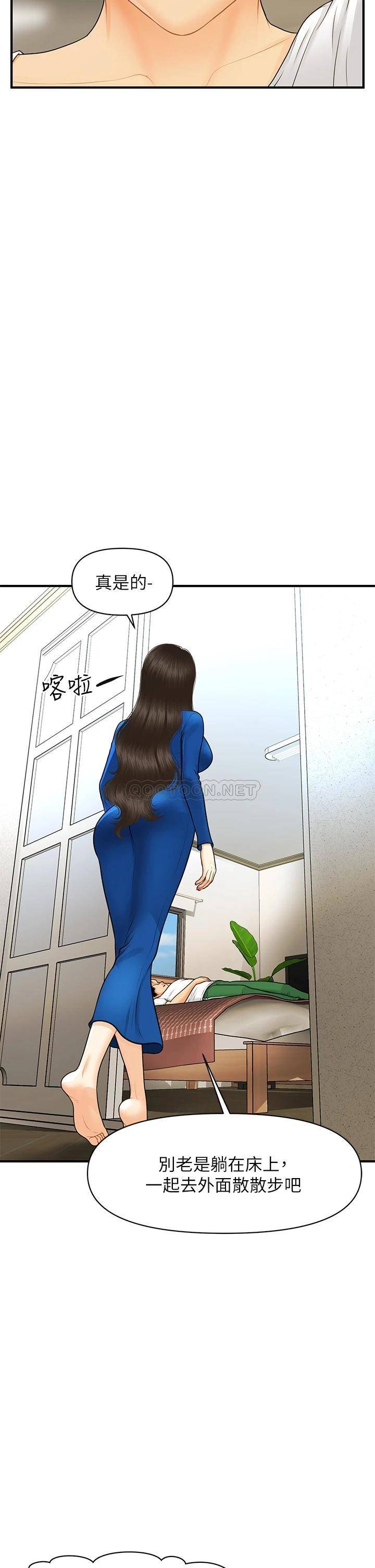 [韩国漫画] 医美奇鸡 剧情,#[40P]-14