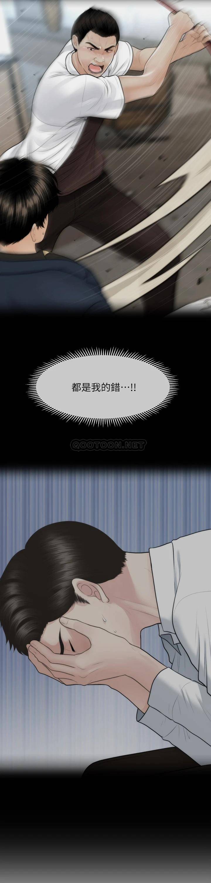 [韩国漫画] 医美奇鸡 剧情,#[40P]-20