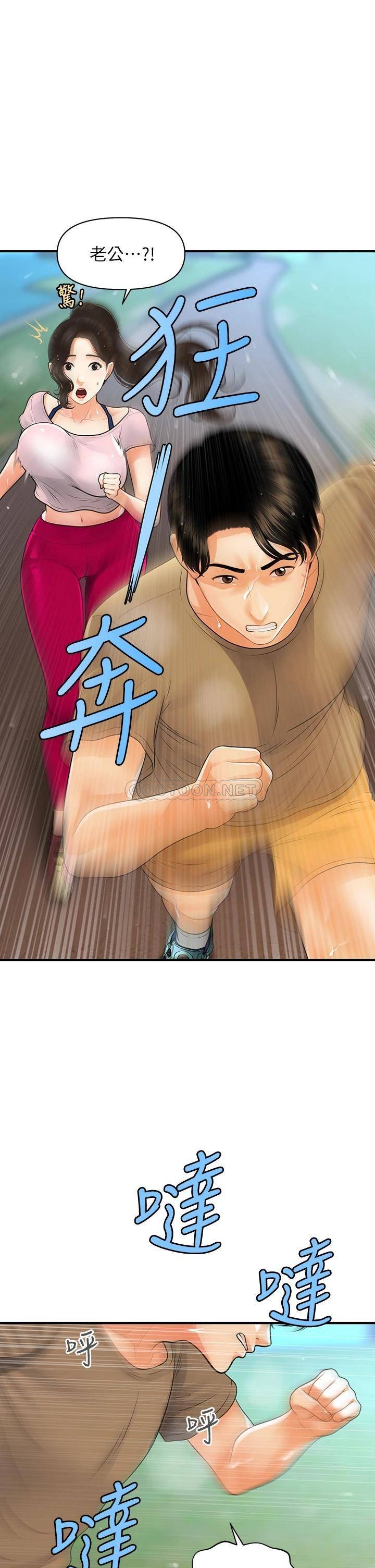 [韩国漫画] 医美奇鸡 剧情,#[40P]-22