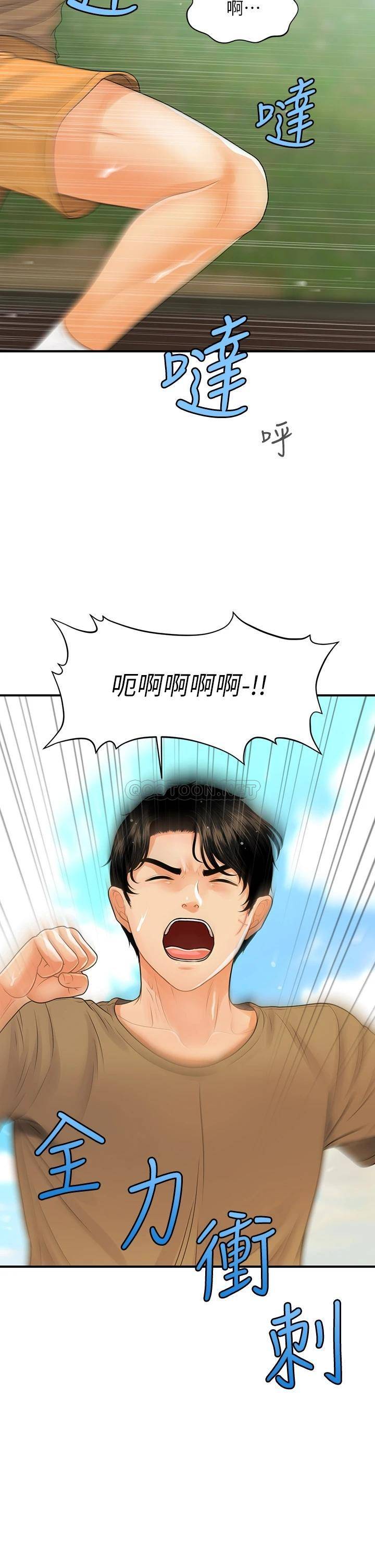 [韩国漫画] 医美奇鸡 剧情,#[40P]-23