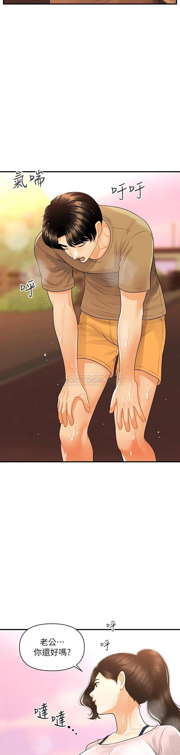 [韩国漫画] 医美奇鸡 剧情,#[40P]-25