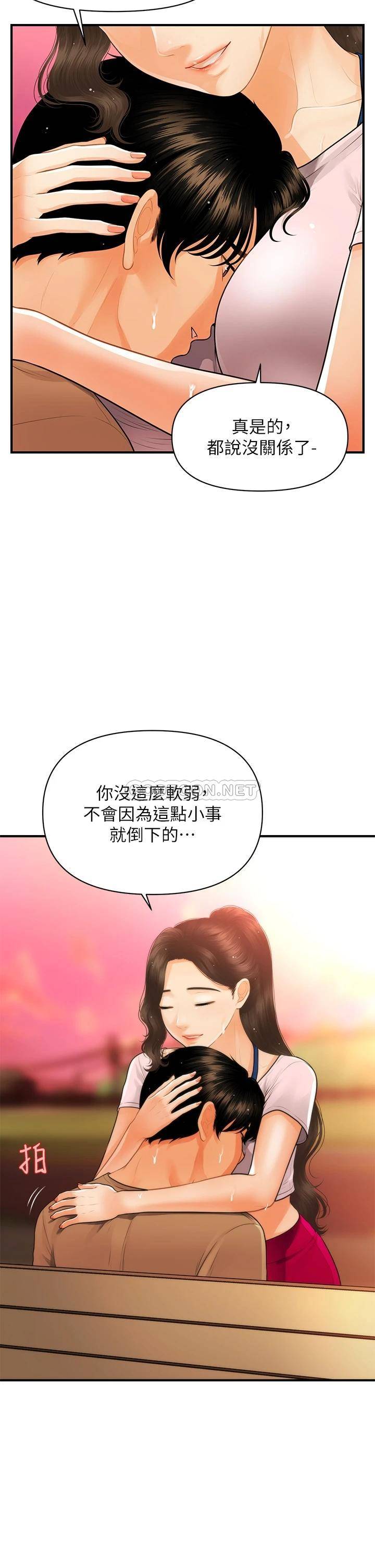 [韩国漫画] 医美奇鸡 剧情,#[40P]-32
