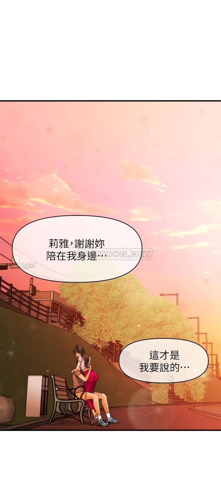 [韩国漫画] 医美奇鸡 剧情,#[40P]-33
