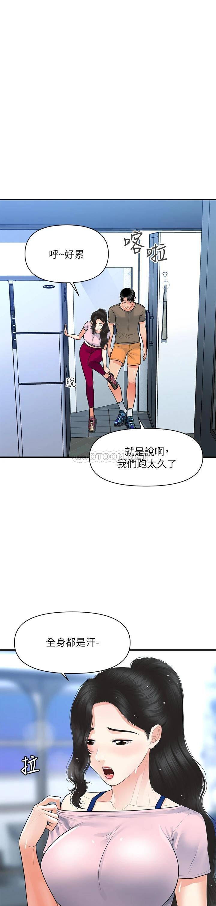 [韩国漫画] 医美奇鸡 剧情,#[40P]-34