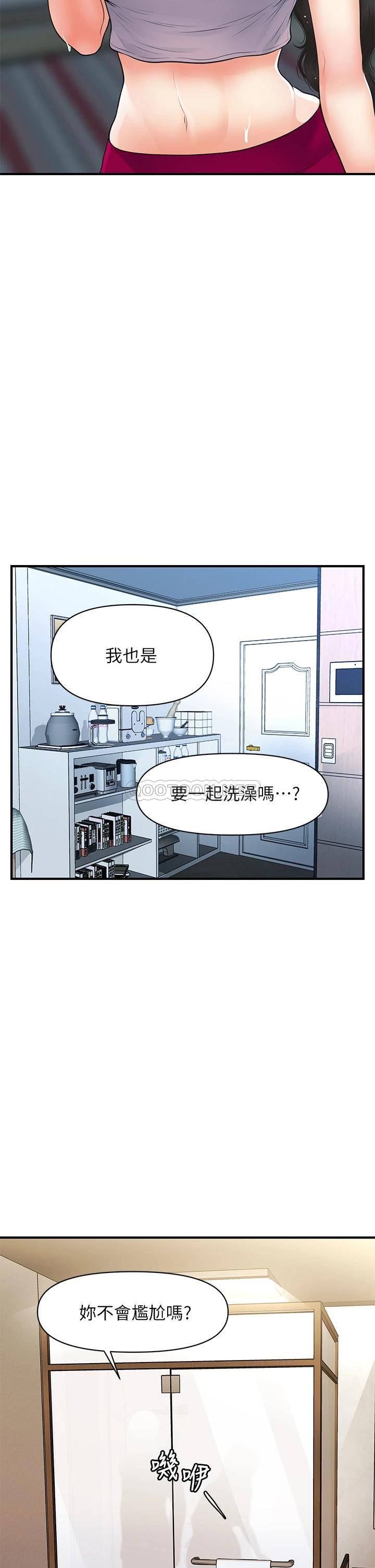 [韩国漫画] 医美奇鸡 剧情,#[40P]-35