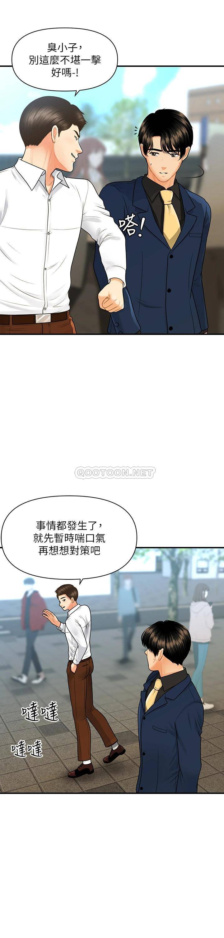 [韩国漫画] 医美奇鸡 剧情,#[40P]-8