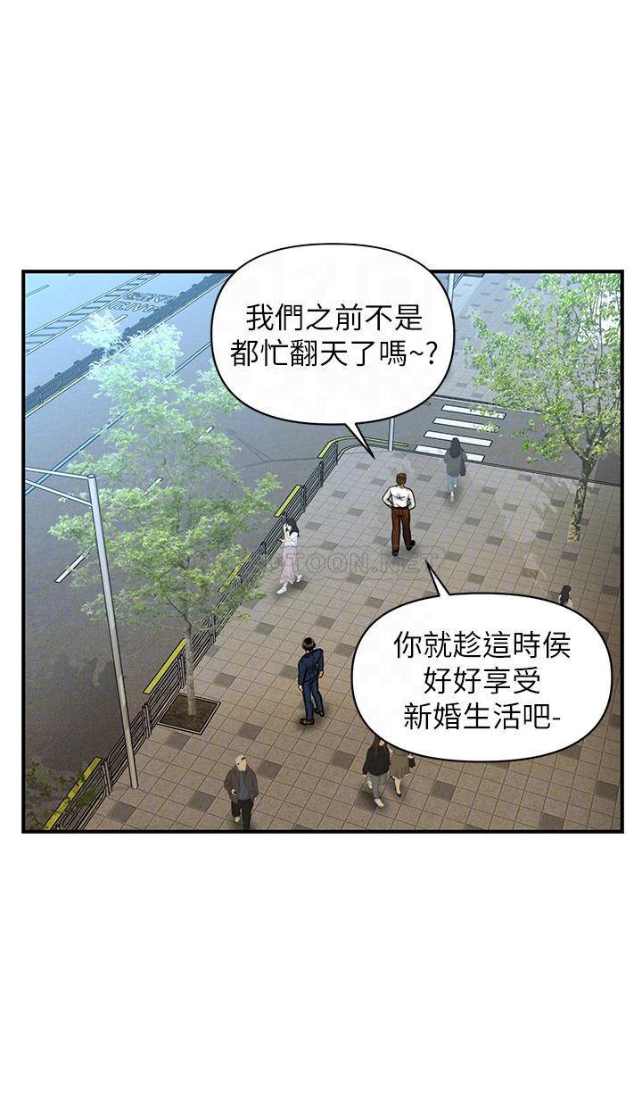 [韩国漫画] 医美奇鸡 剧情,#[40P]-9