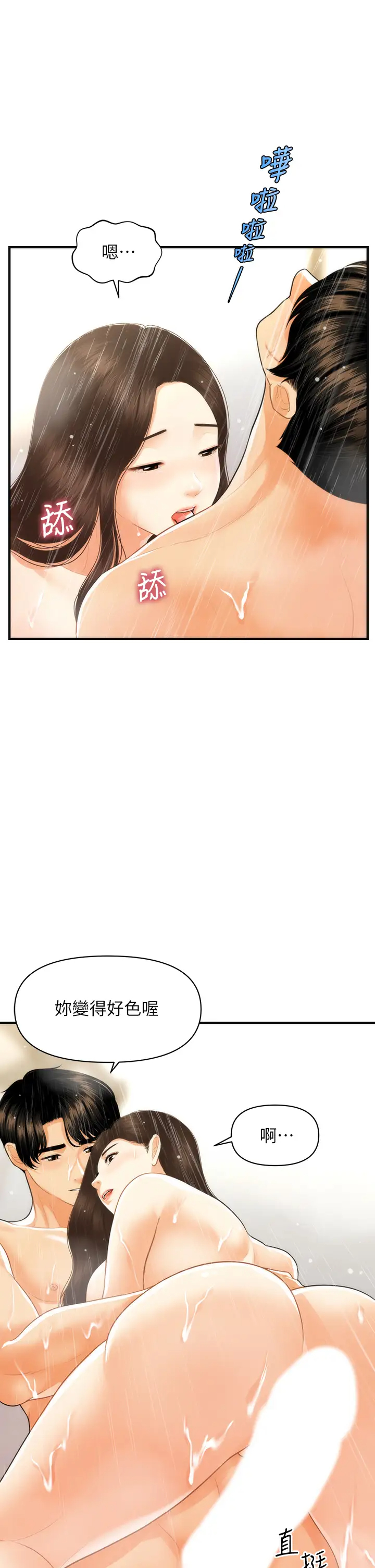 [韩国漫画] 医美奇鸡 剧情,#[39P]-11