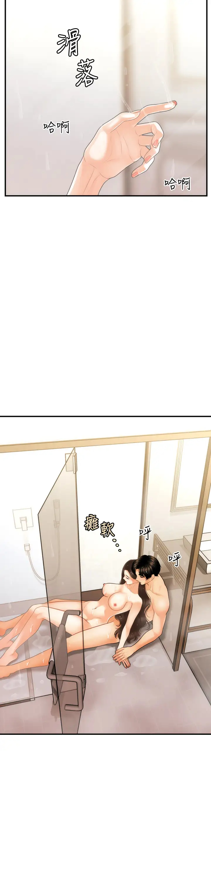 [韩国漫画] 医美奇鸡 剧情,#[39P]-21