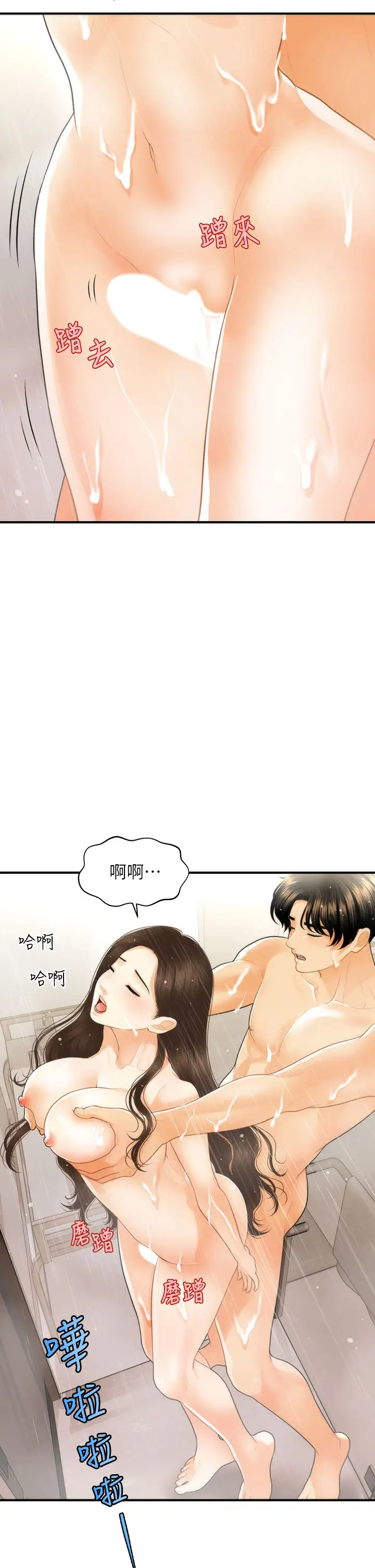 [韩国漫画] 医美奇鸡 剧情,#[39P]-3
