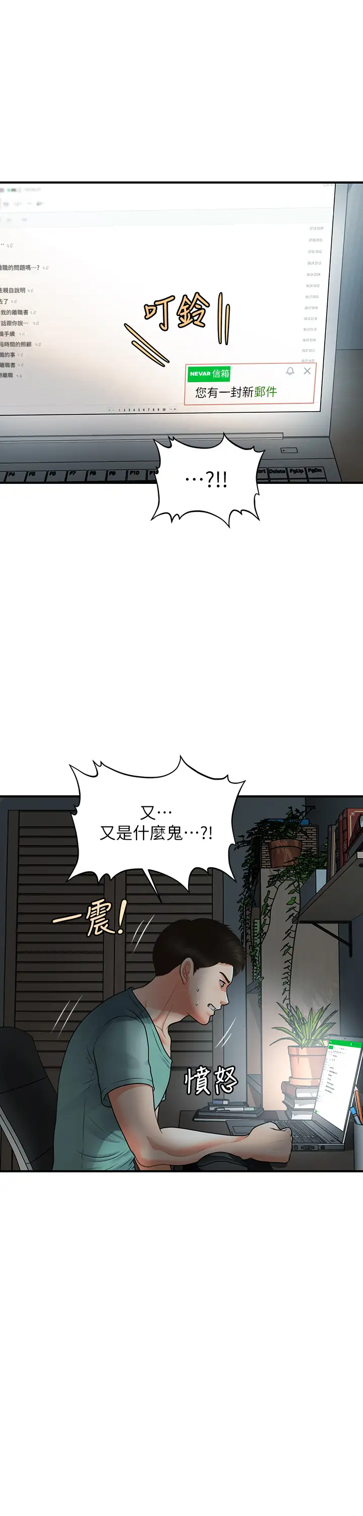 [韩国漫画] 医美奇鸡 剧情,#[39P]-35