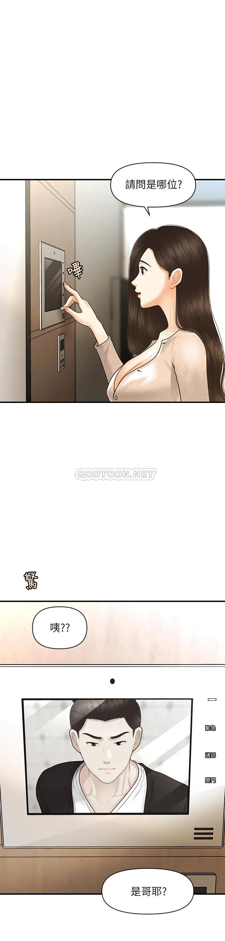 [韩国漫画] 医美奇鸡 剧情,#[36P]-10
