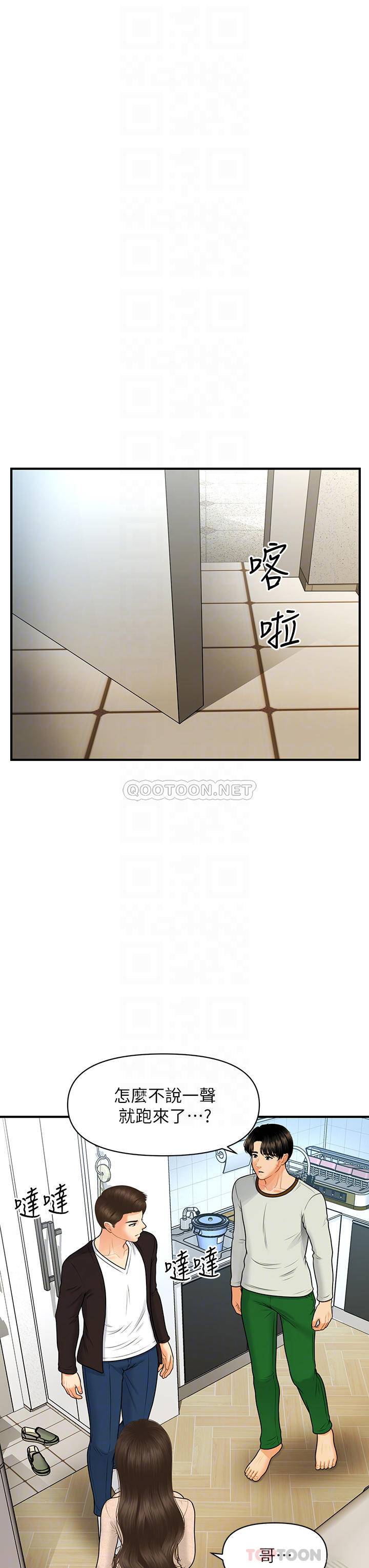 [韩国漫画] 医美奇鸡 剧情,#[36P]-11