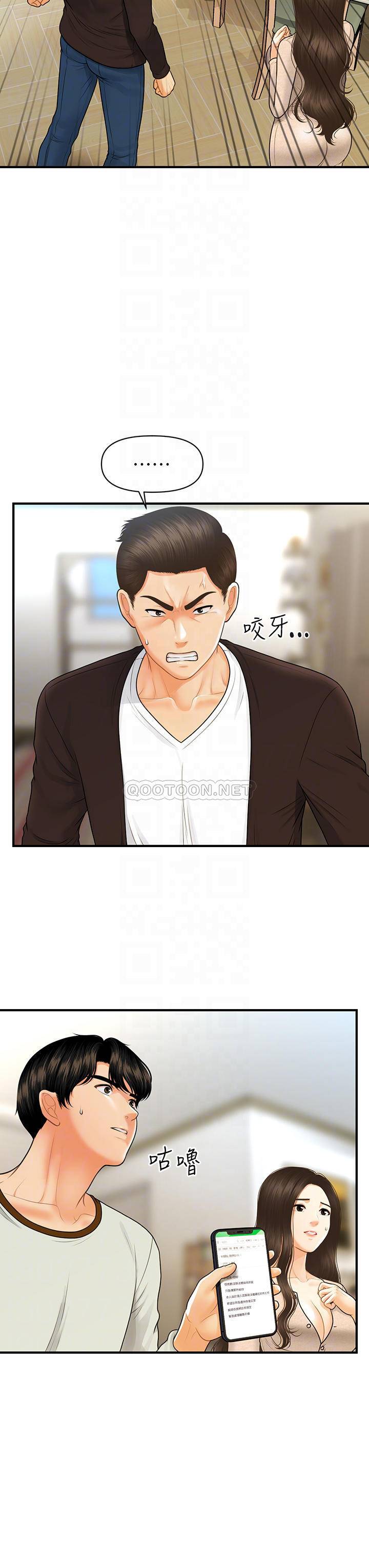 [韩国漫画] 医美奇鸡 剧情,#[36P]-17