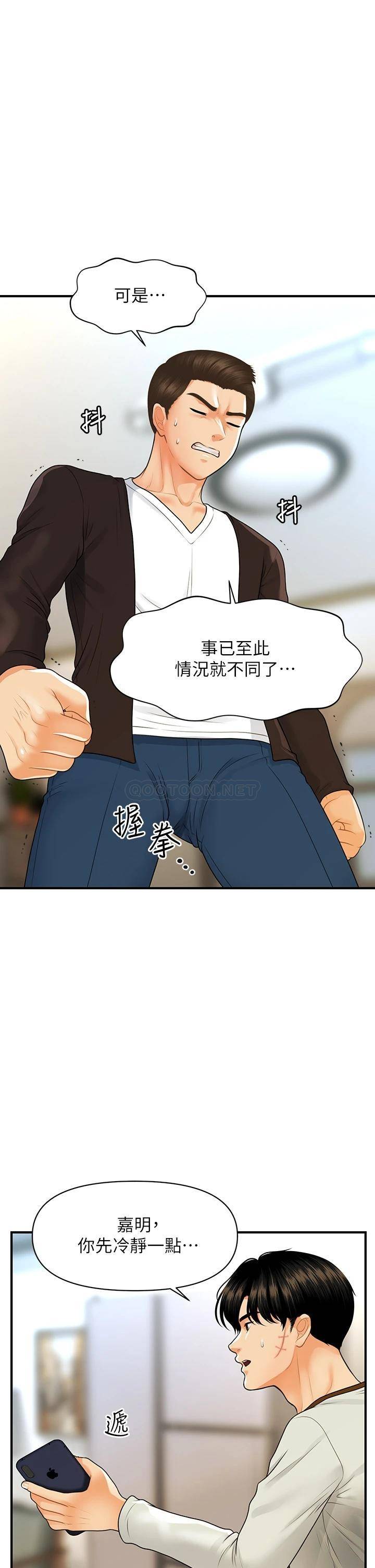 [韩国漫画] 医美奇鸡 剧情,#[36P]-19