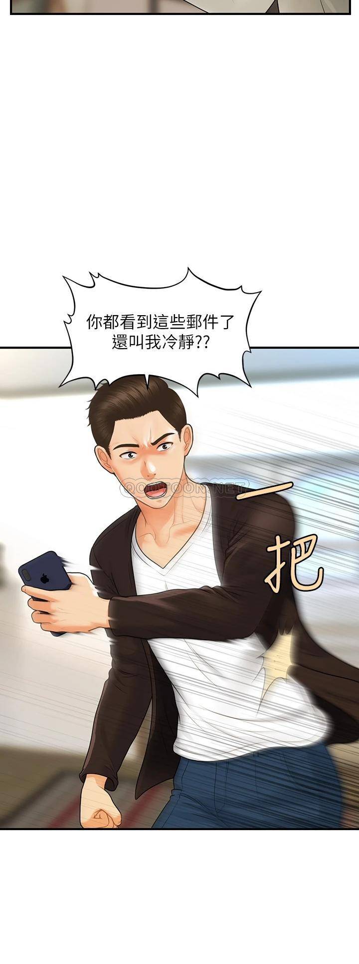 [韩国漫画] 医美奇鸡 剧情,#[36P]-20