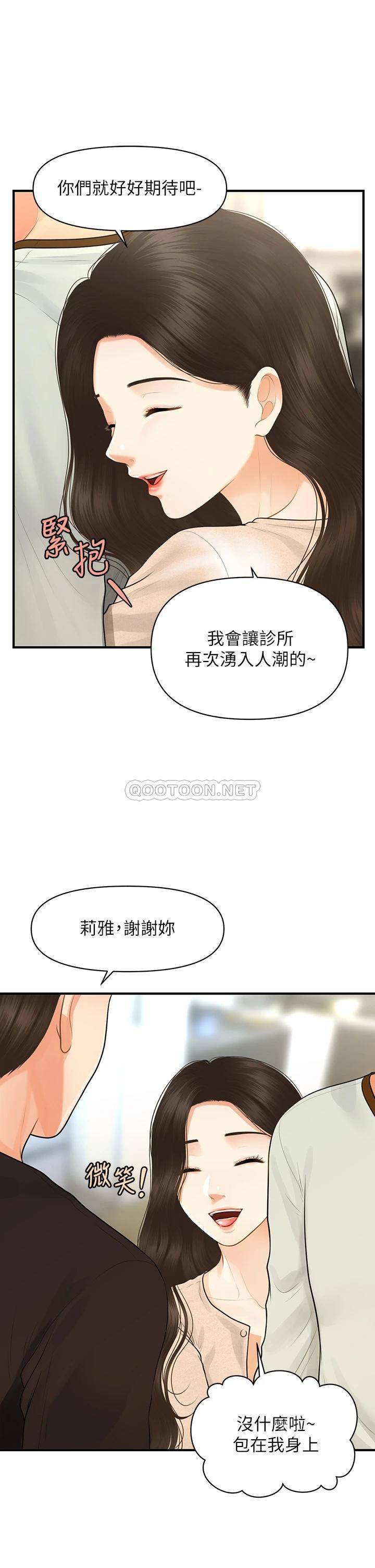 [韩国漫画] 医美奇鸡 剧情,#[36P]-33