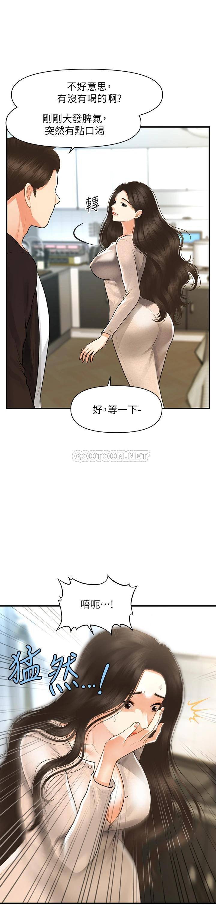 [韩国漫画] 医美奇鸡 剧情,#[36P]-34