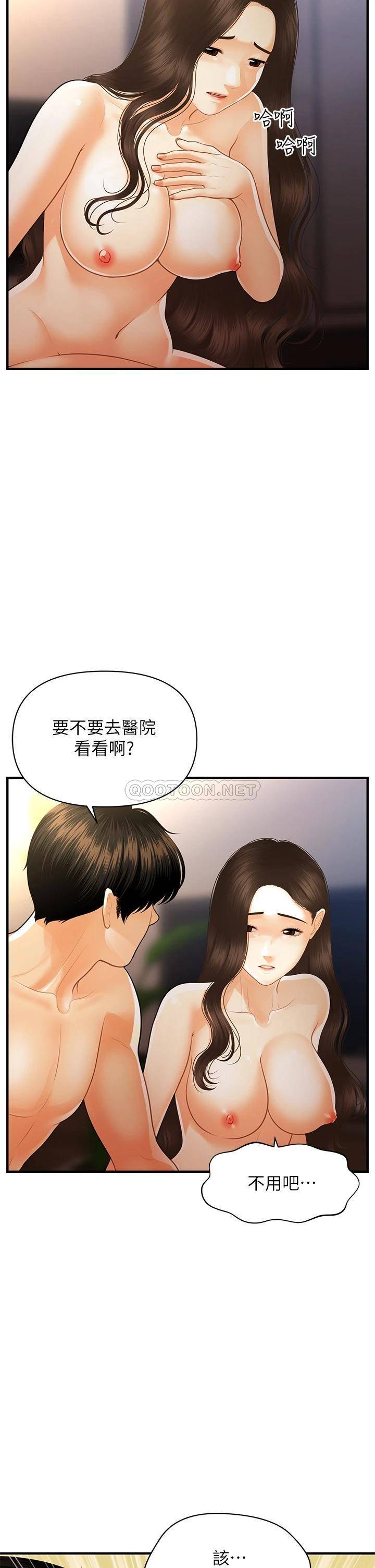 [韩国漫画] 医美奇鸡 剧情,#[39P]-24