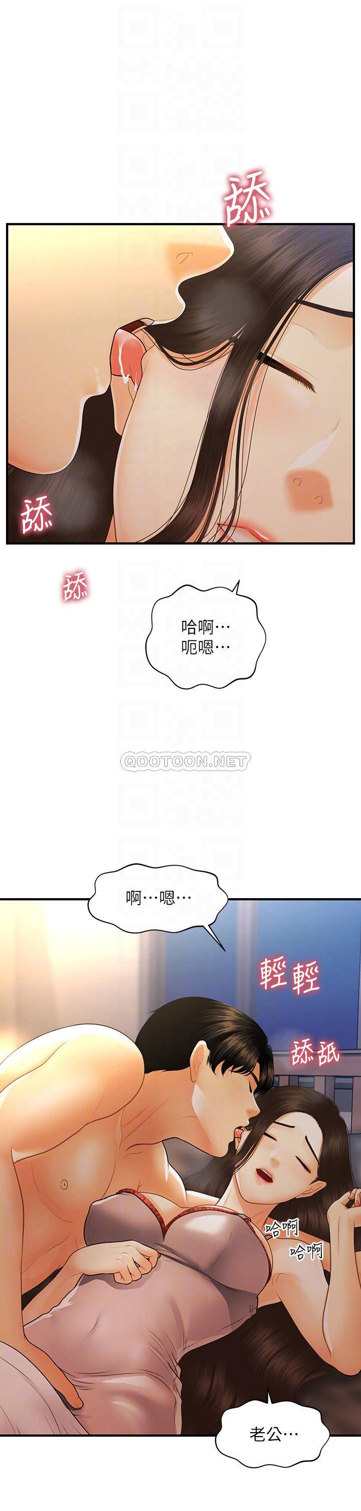 [韩国漫画] 医美奇鸡 剧情,#[39P]-9