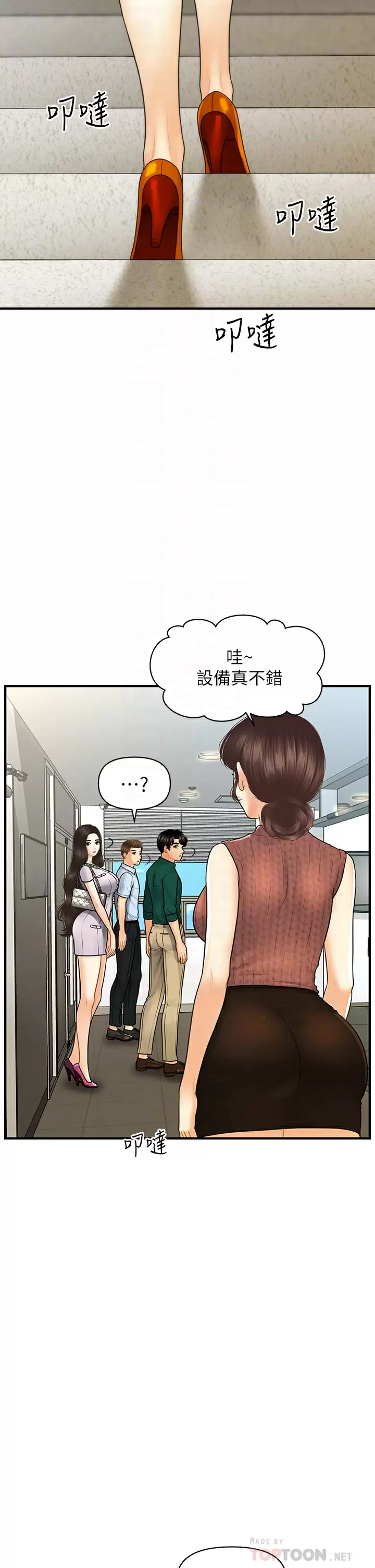 [韩国漫画] 医美奇鸡 剧情,#[39P]-9