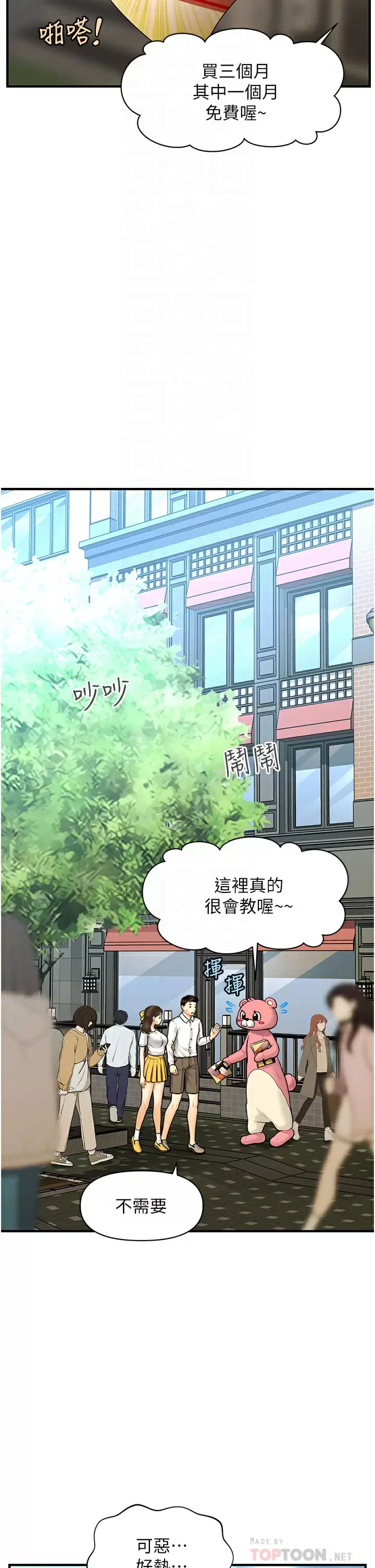 [韩国漫画] 医美奇鸡 剧情,#[37P]-10