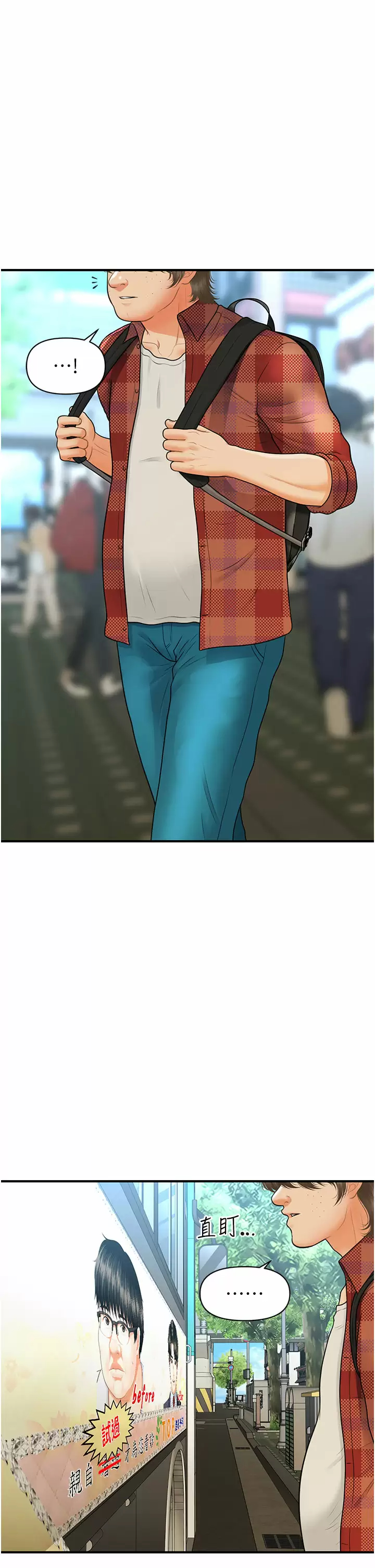 [韩国漫画] 医美奇鸡 剧情,#[37P]-15