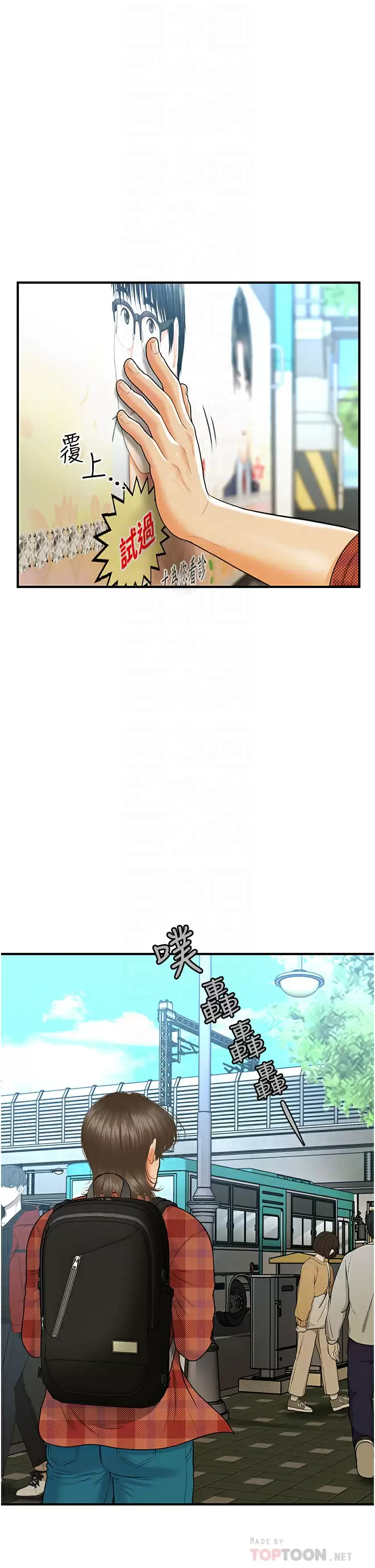 [韩国漫画] 医美奇鸡 剧情,#[37P]-16
