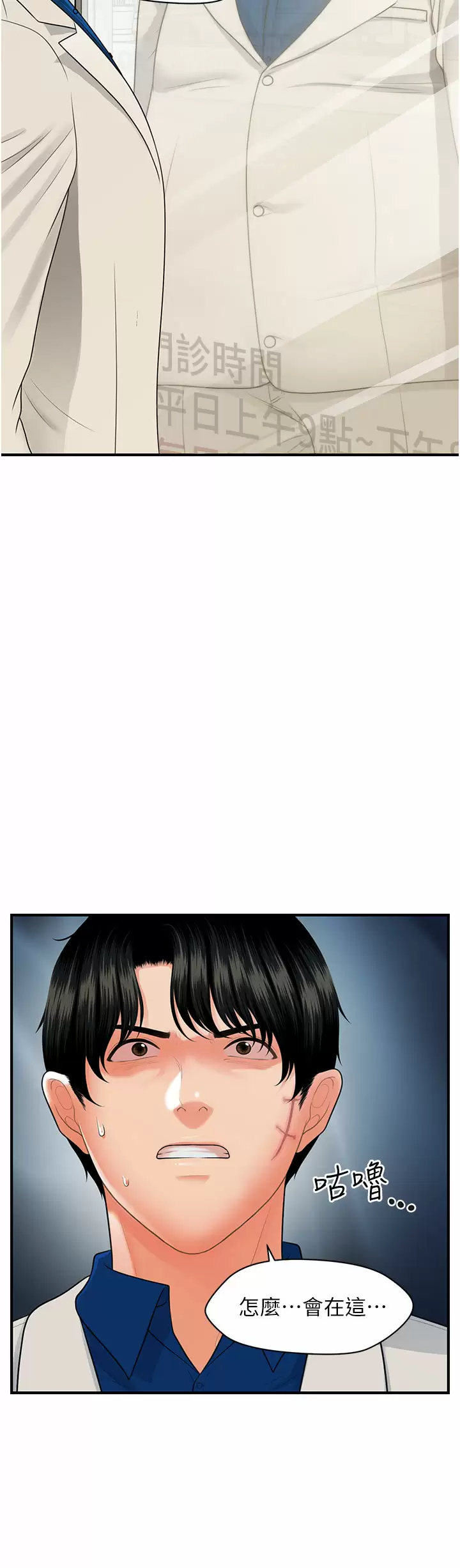 [韩国漫画] 医美奇鸡 剧情,#[37P]-20
