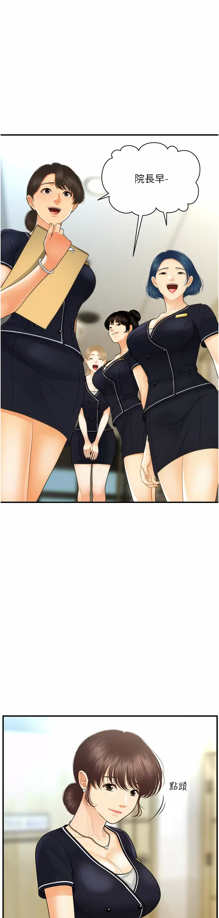 [韩国漫画] 医美奇鸡 剧情,#[37P]-28