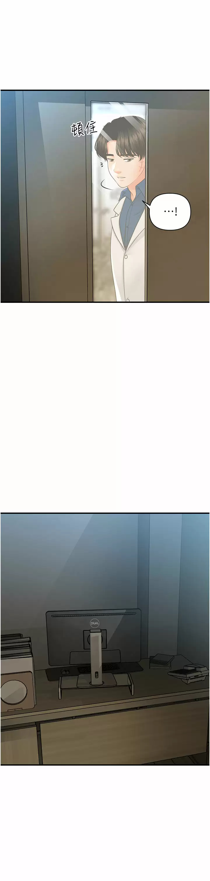 [韩国漫画] 医美奇鸡 剧情,#[37P]-31