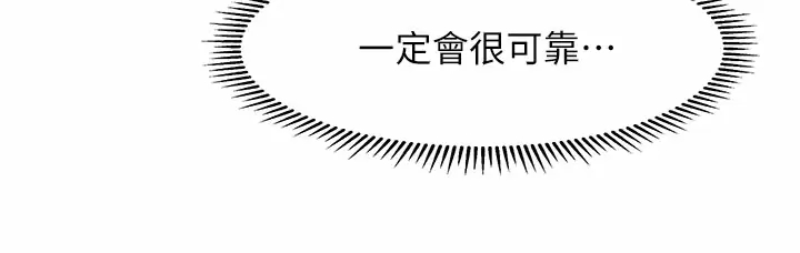 [韩国漫画] 医美奇鸡 剧情,#[37P]-33