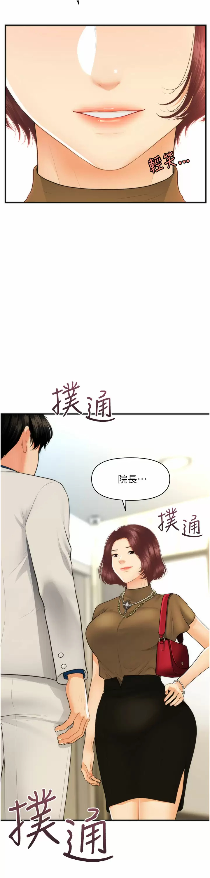 [韩国漫画] 医美奇鸡 剧情,#[37P]-35