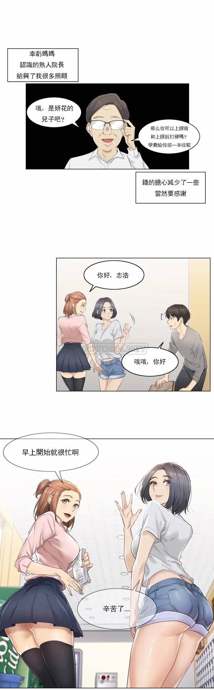 [韩国漫画] 触摸解封 奇幻,巨乳大奶#[43P]-13