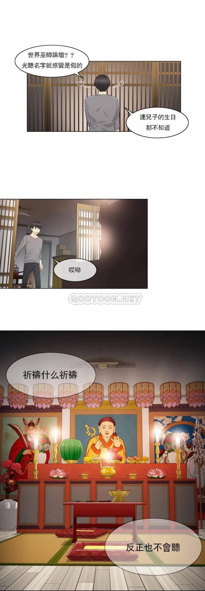 [韩国漫画] 触摸解封 奇幻,巨乳大奶#[43P]-18